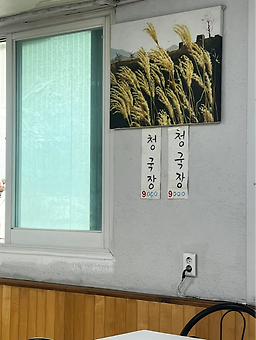 Yangjimaeul (양지마을) 3