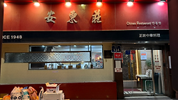 안동장 사진 6