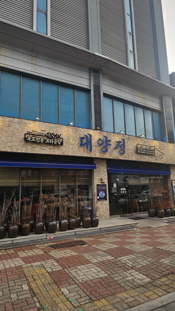 Daeyangjeong (대양정) 1