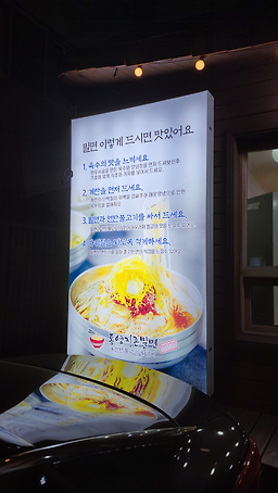 Tong yeong ji jon mil myeon 6
