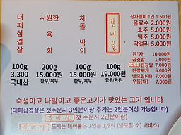 석 촌 집 5