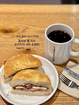 투썸플레이스 송파구청사거리점
