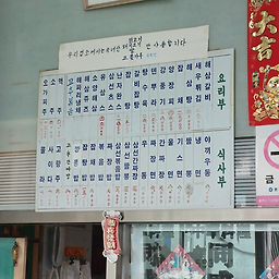 Dongseongbanjeom 6