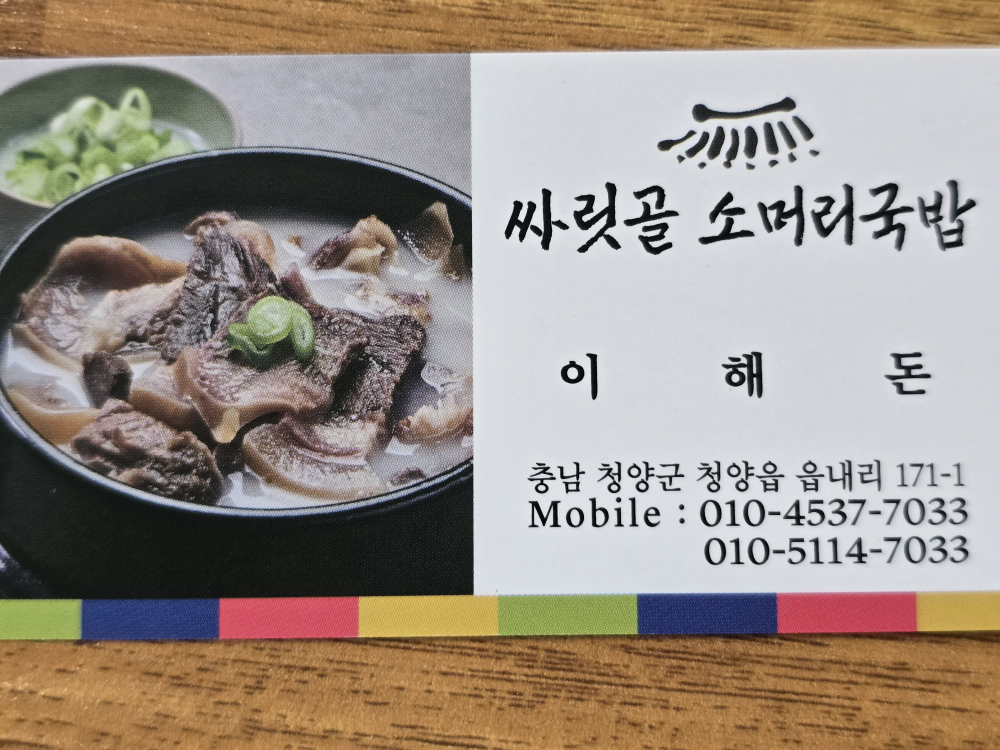 소머리국밥 2