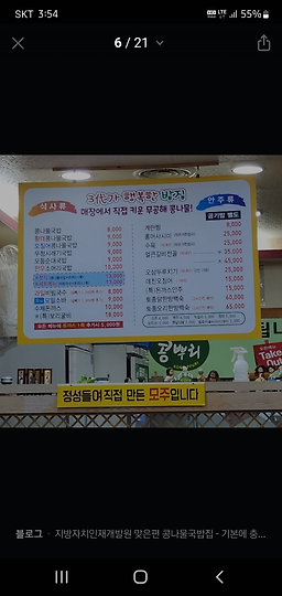 전주가정식 4