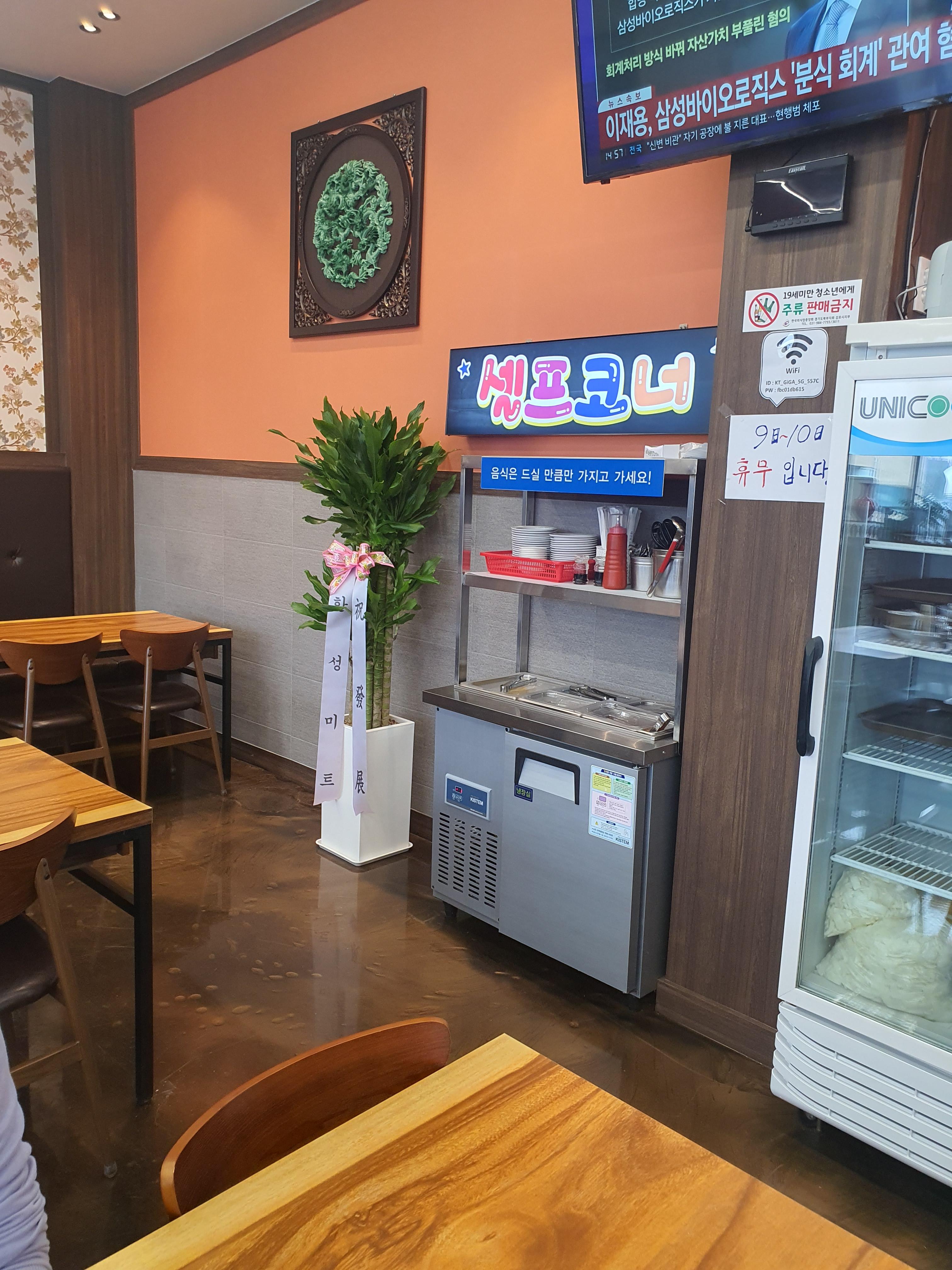 향미루 6