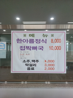 애월한아름식당 사진 5