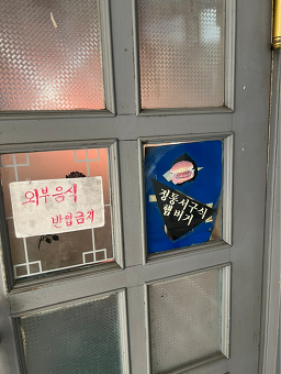 Monggopija (몽고피자) 2
