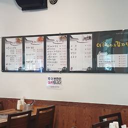 이가뼈다귀감자탕 4