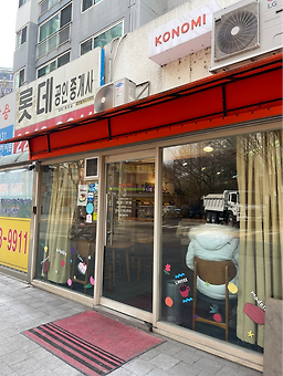 코노미 3