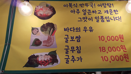 Jejusamdadon 6