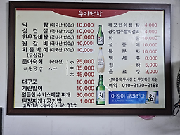 수키생막창 3