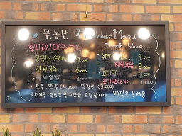 Guksuya 5
