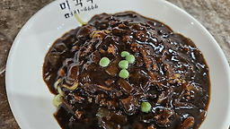 Migakru (미각루) 1