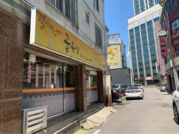 Golmokjip (골목집) 2
