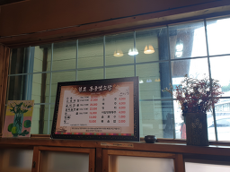 동궁염소탕 3
