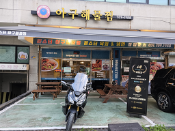 몬스터아구해물찜 대표 사진