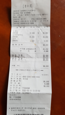 Ilwoljeongtosokhanjeongsik 5