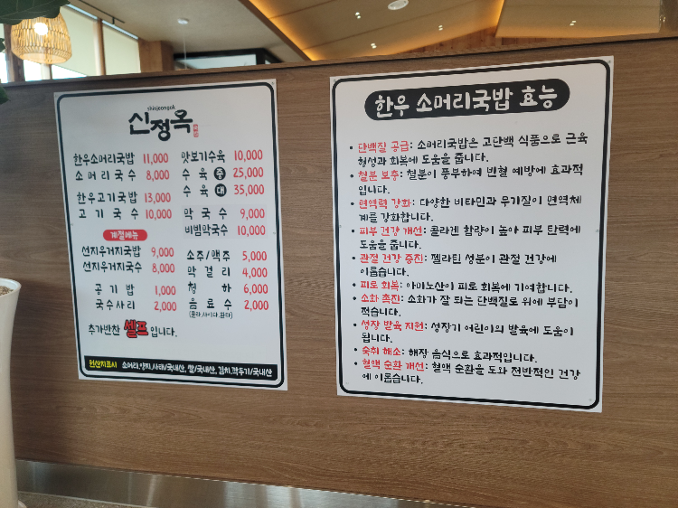 Sinjeongok 5