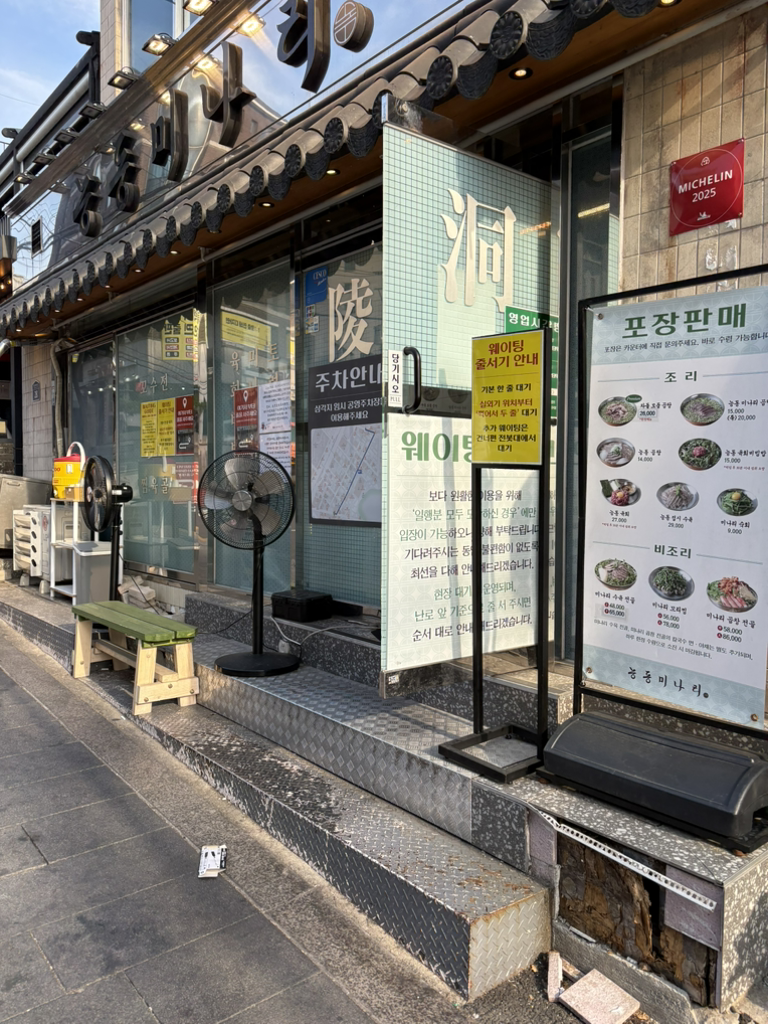 Jusikhoesa neungdongminari 4
