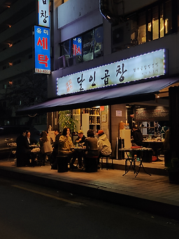 달인곱창 여의도본점 사진 2