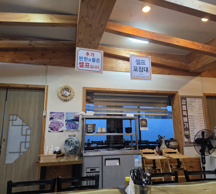 Gangneungttukbaegi 5