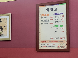 황태마을 1
