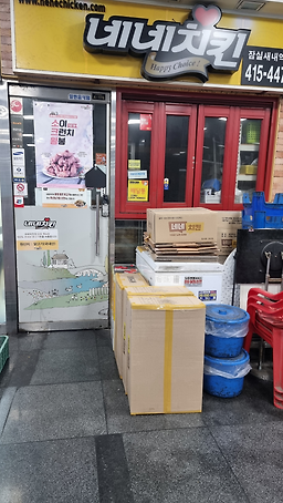 네네치킨 삼전점 사진 2