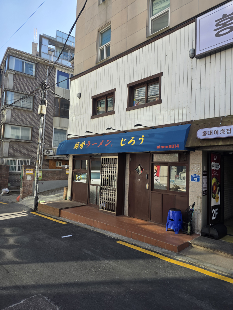지로우라멘 사진 2