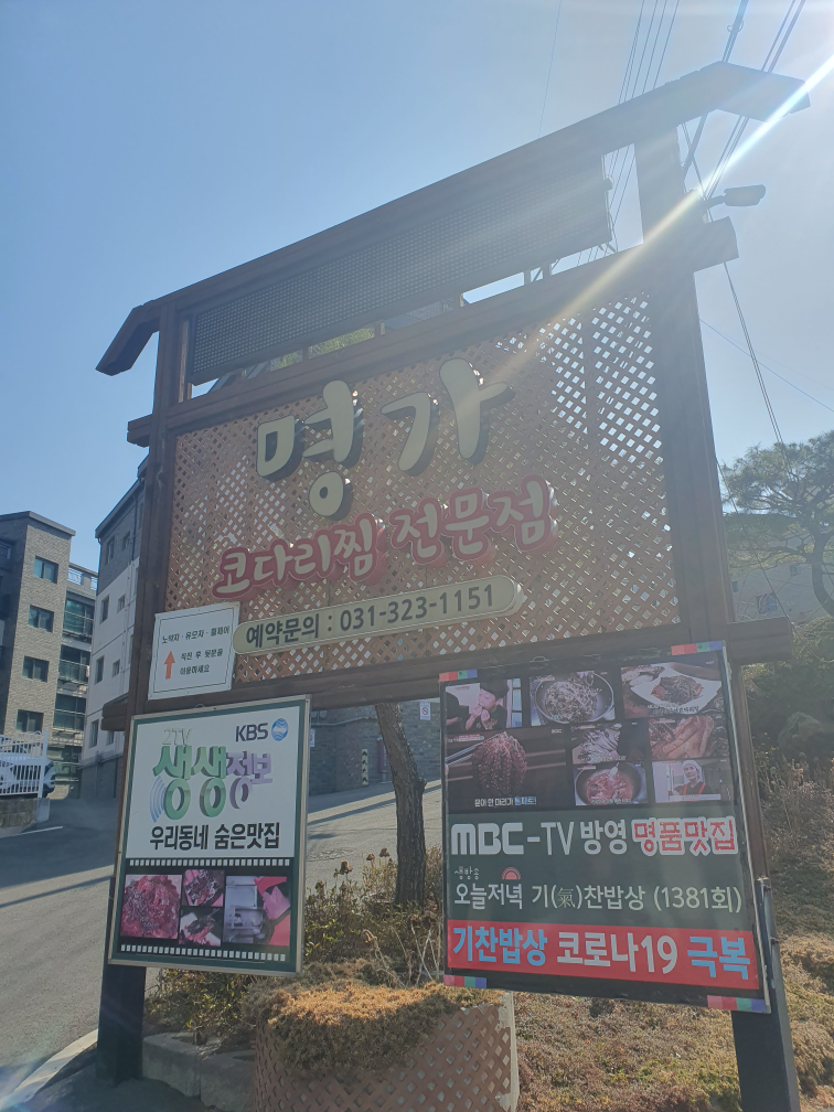 Kodarimyeongga 5