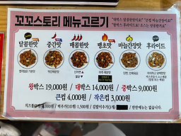꼬꼬스토리 자양점 대표 사진
