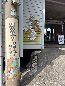 Danggolsikdang (당골식당) 1