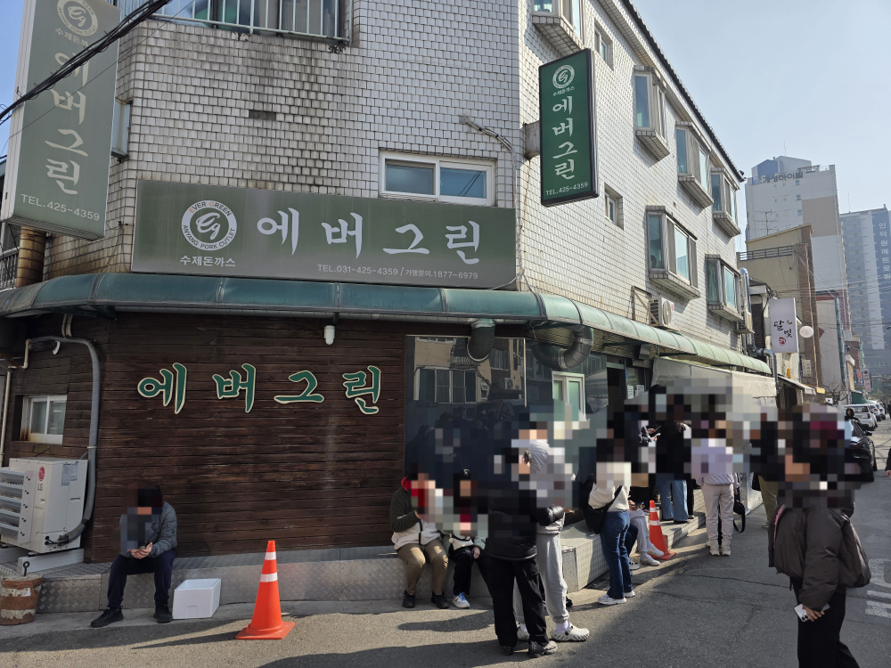 Ebeogeurin (에버그린) 3