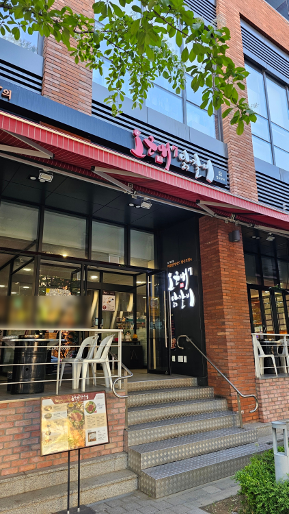 오근내7닭갈비 성수낙낙점 사진 3