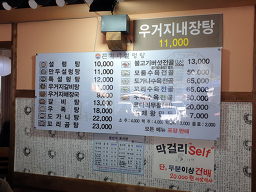 본가큰가마설렁탕 2