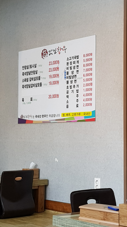 Gapjinhanu 4