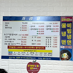 Songhwagadeun (송화가든) 2