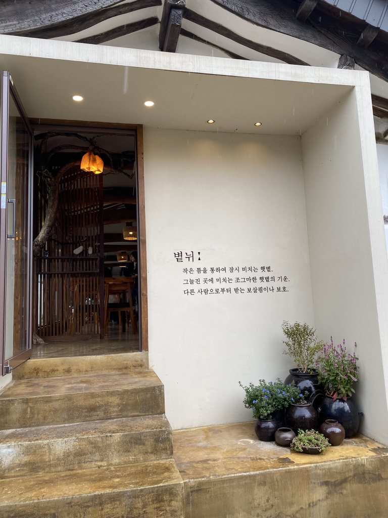 복합문화공간 볕뉘 4