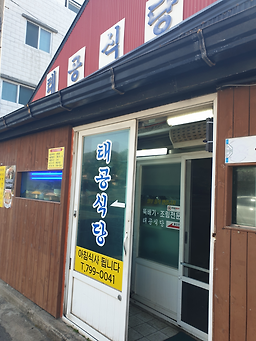태공식당 대표 사진