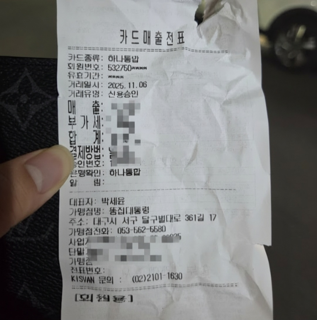 똥집대통령 3