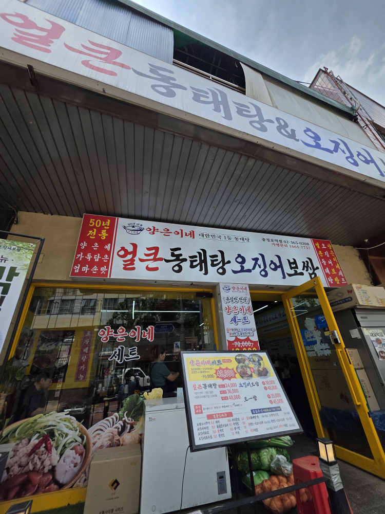 양은이네 충정로역점 대표 사진