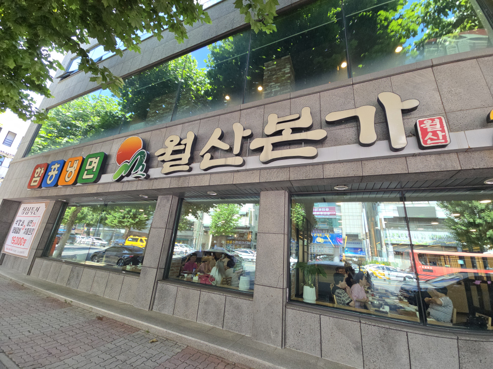 월산본가 3