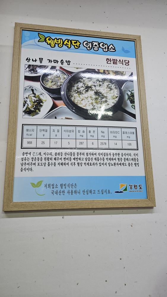 한밭식당 5