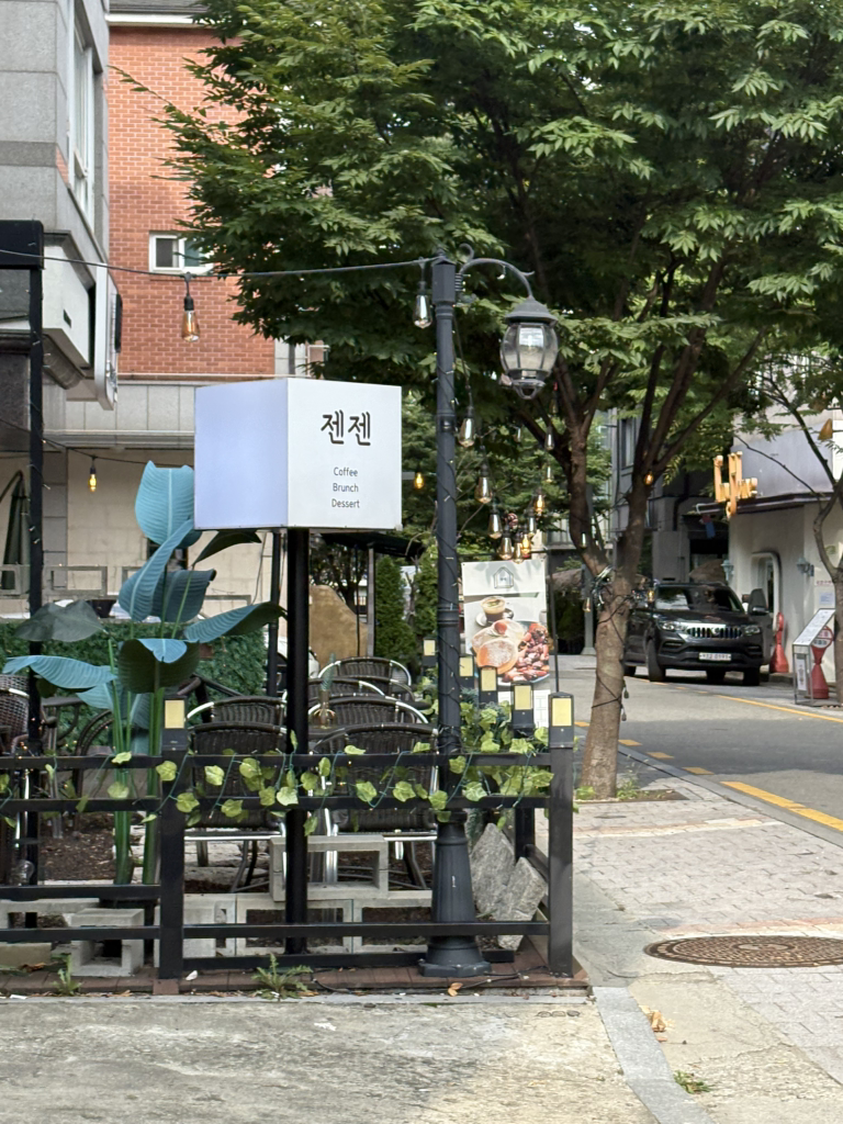 젠젠 보정동카페거리점 사진 3