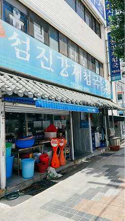 섬진강재첩국 2