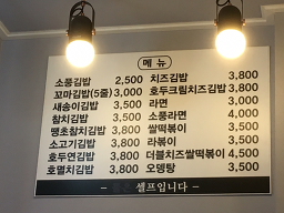 소풍 5