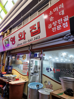 Yeonghwajip (영화집) 3