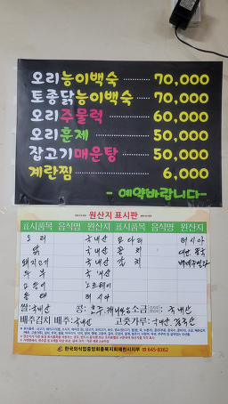 행운식당 1
