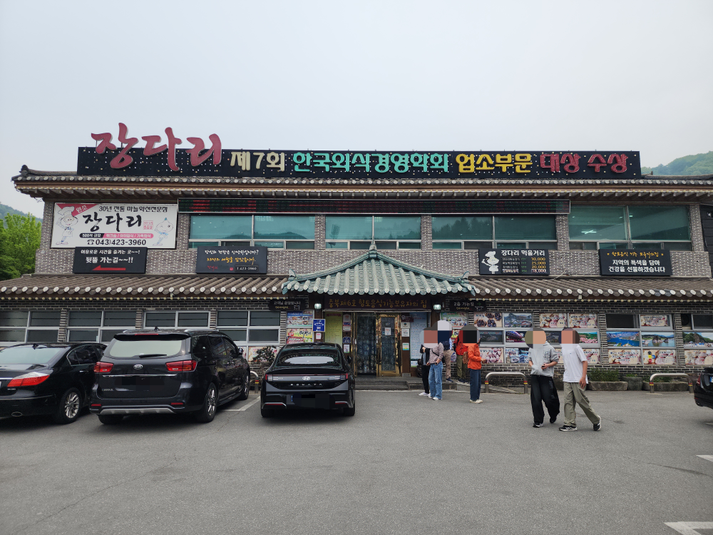 Jangdarimaneulyakseon 4