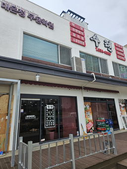 수련 2